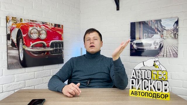 Кому не подходит автоподбор?!