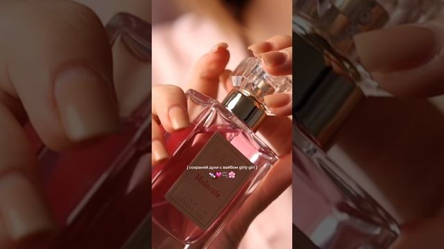 girly girl духи  Elle 9 Molecule 💖напоминают запах ели, сухого просекко и нежных цветов 🥂🎄🌸