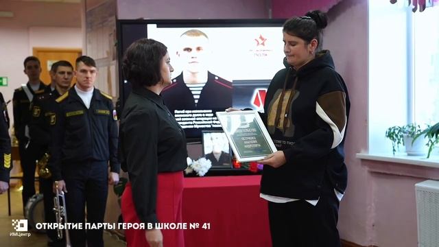 Парту героя открыли в школе № 41 Петропавловска-Камчатского