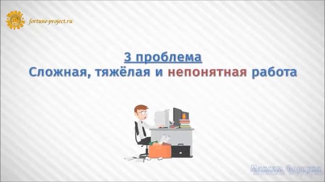 Обзор,отзывы курса Стратегия Фортуны» 50 000 ₽ за месяц с гарантией