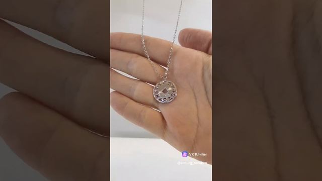 Подвеска на цепочке Круг года ✴
