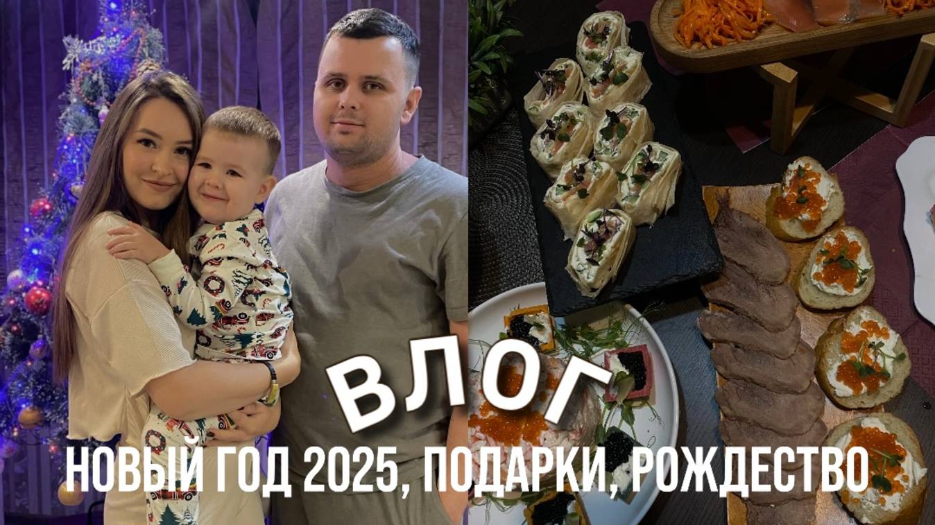 НОВЫЙ ГОД 2025, ДИВЕЕВО, ПОДАРКИ, РОЖДЕСТВО, НОВОГОДНИЙ СТОЛ