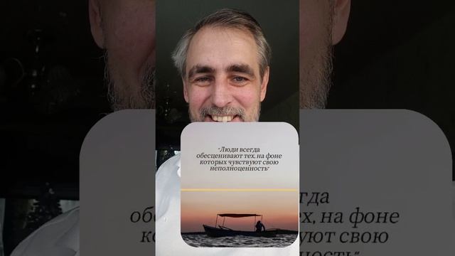 5 ПРИЧИН почему люди ОБЕСЦЕНИВАЮТ других, и что с этим делать

👉 ТГК Рома про... #5причин