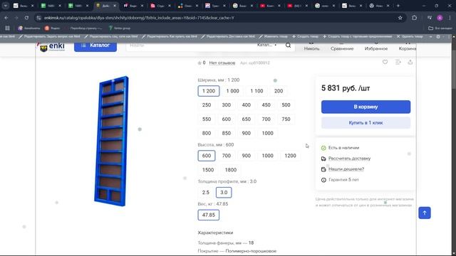 https://seoshnik.planfix.ru/task/17462/