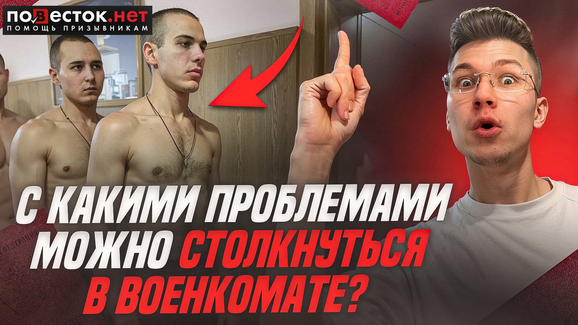 С какими проблемами можно столкнуться в военкомате? Повесток.нет