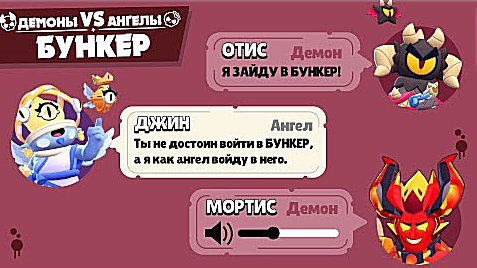 БУНКЕР С БРАВЛЕРАМИ ИЗ БРАВЛ СТАРС В ЧАТЕ!