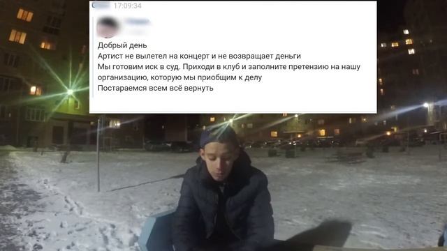 FACE ОТМЕНИЛ КОНЦЕРТ В ОМСКЕ