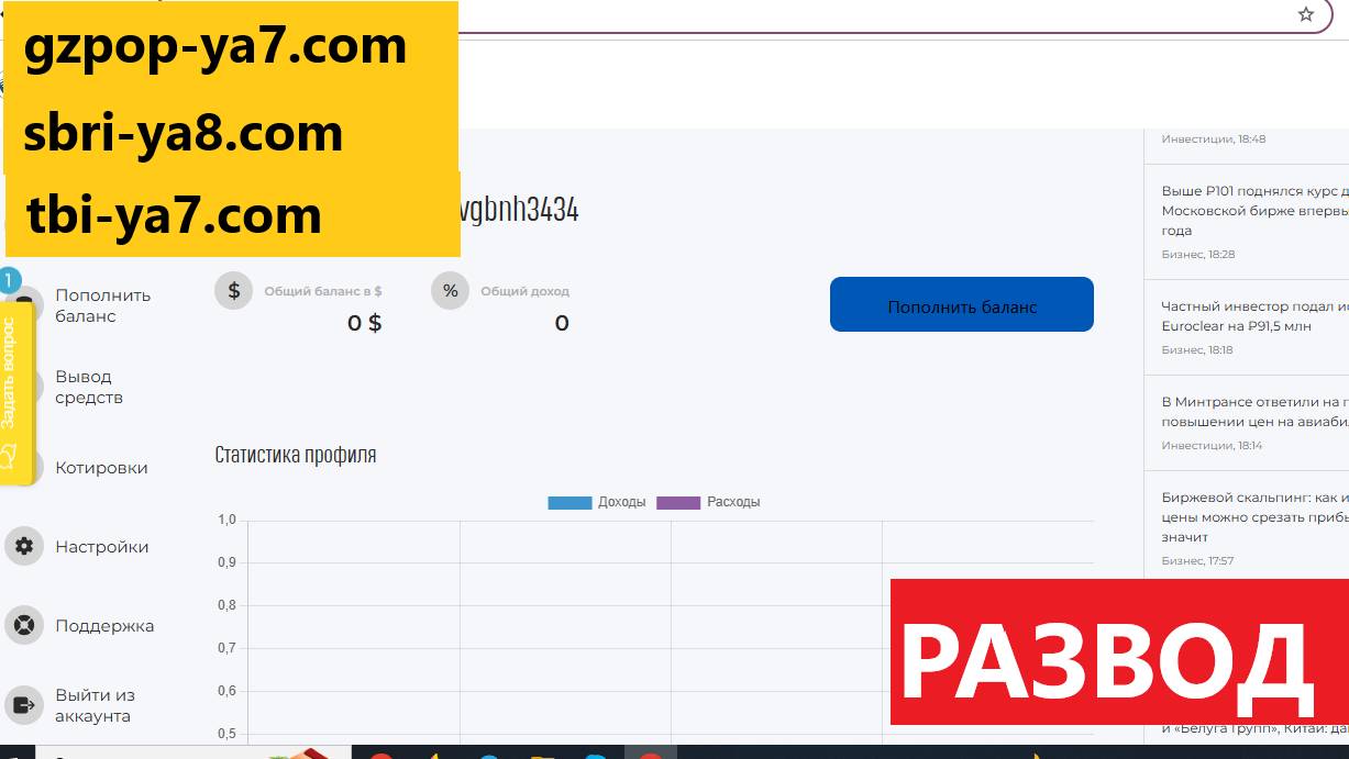 Tbi-ya7.com, Tbi-ya8-r.com, A-gzpop-ya8.com: Отзывы - ОБМАН