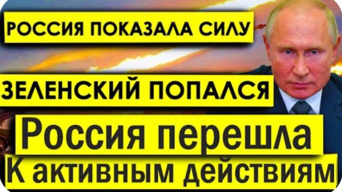 Россия показала свою силу: Западных генералов трясёт - Белоусов послал НАТО чёткий сигнал.