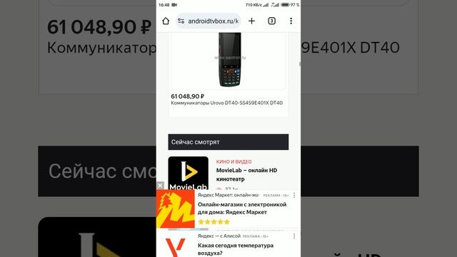 как установить Кино HD на андроид