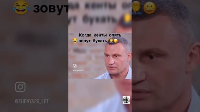 Опять зовут бухать