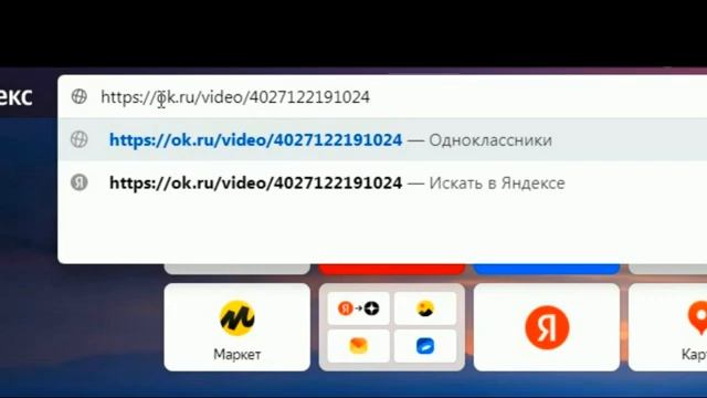 КАК СКАЧАТЬ ЛЮБОЕ ВИДЕО ИЗ ОДНОКЛАССНИКОВ ВСЕГО ЛИШЬ ЗА 15 СЕКУНД___