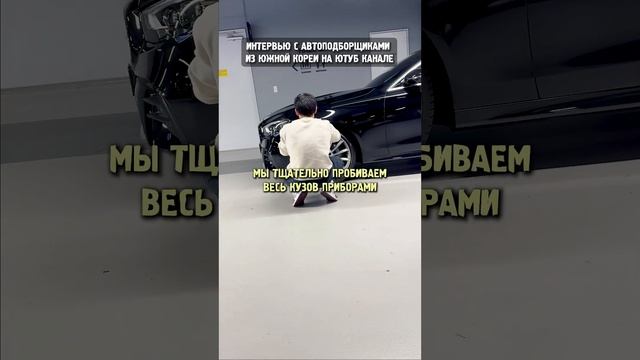 Как диагностируют авто в Корее #автоподзаказ #автоизкореи
