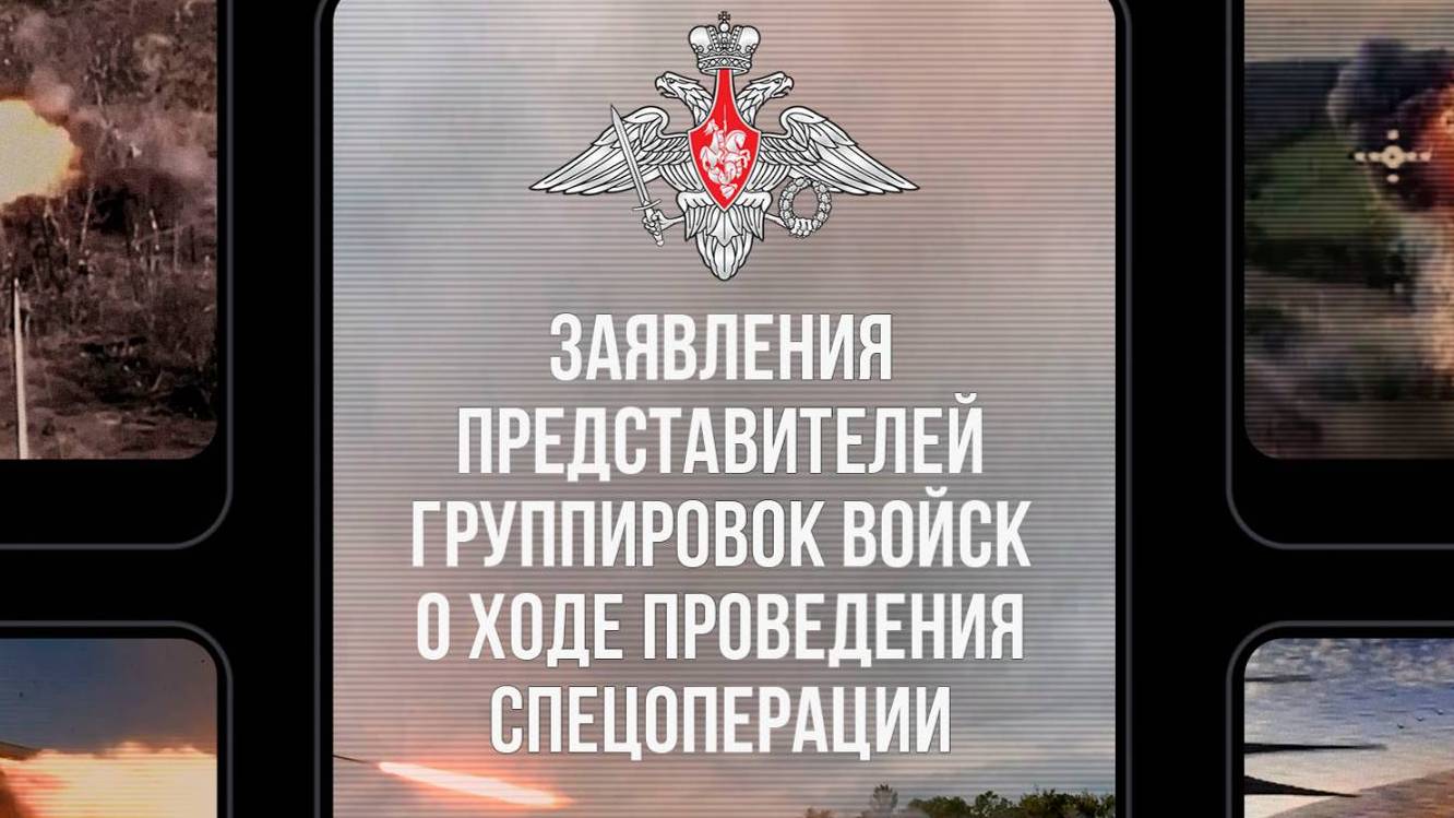 СВОДКА МО РФ О ХОДЕ ПРОВЕДЕНИЯ СВО (по состоянию на 8 января 2025 г.)