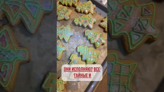 Прекрасные пряники сделаны своими руками