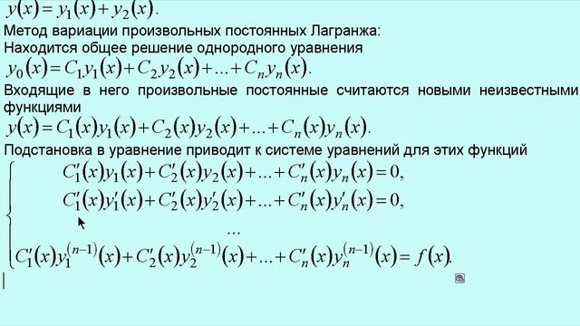 Экскурсия по теории обыкновенных дифференциальных уравнений