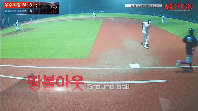 2023 03 23 19:50 우주구장 우주최강 M vs KAKAO PC club 대명