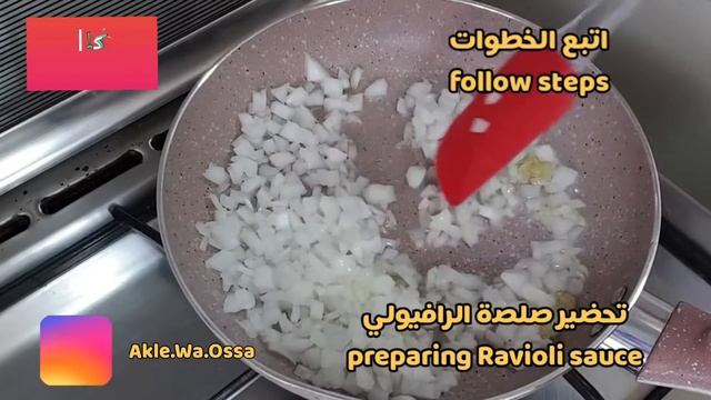 رافيولي بالأجبان الأربعة من المطبخ الإيطالي،طعم رائع😋  Ravioli 4 cheeses Italian cuisine,very tasty