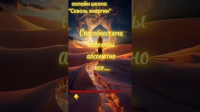 способности не что-то особенное