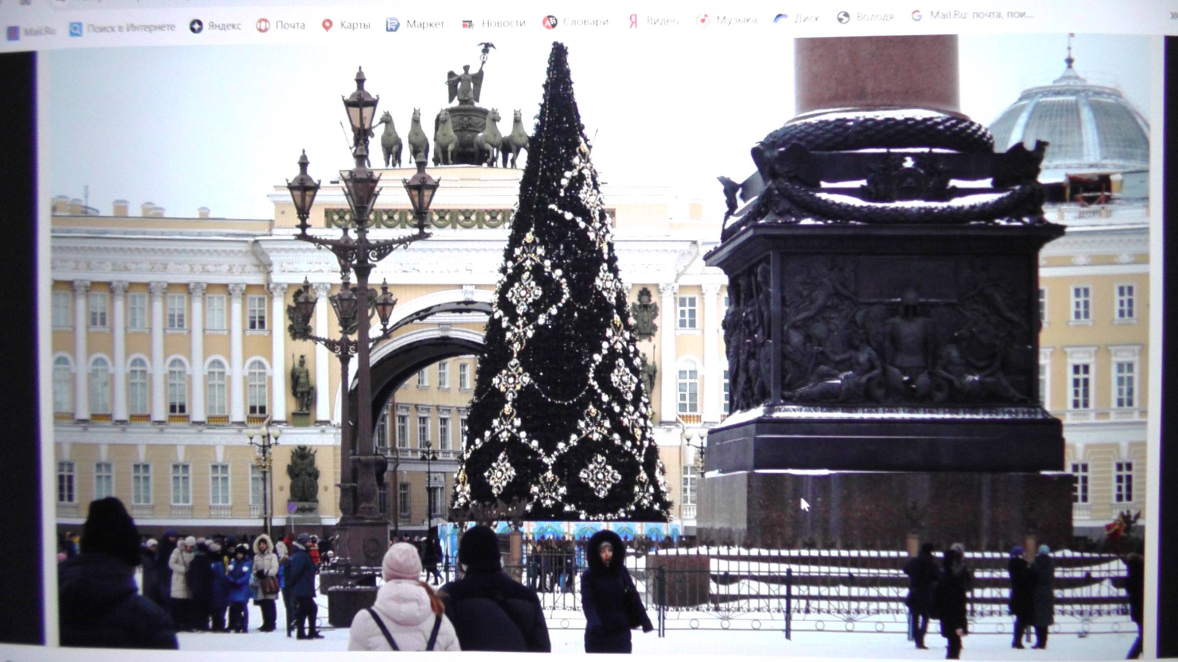 Санкт-Петербург. Новогодний город. дворцовая площадь