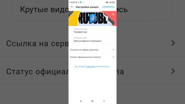 как создать канал на RUTUBE