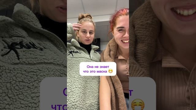 Она не знает что это..  😤😱 Пранк над подругой #пранк #подруга #смех #прикол #ржака #лп #подруги