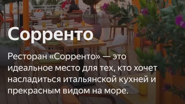 Сорренто