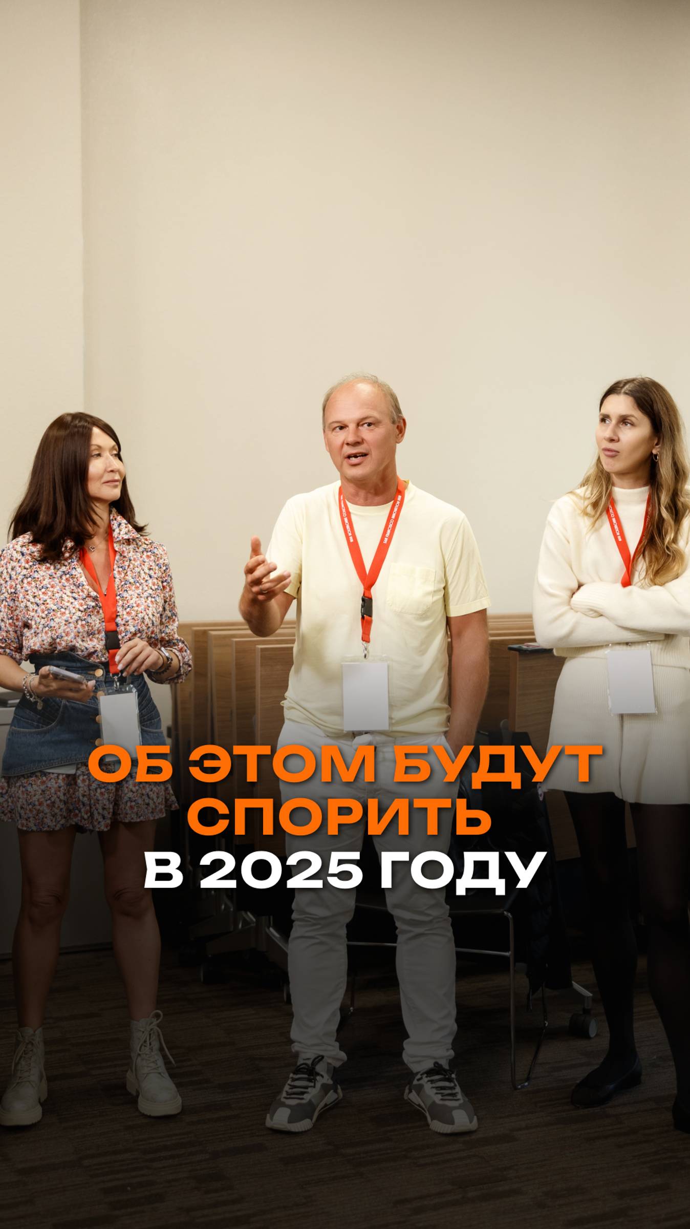 Об этом будут спорить в 2025 году