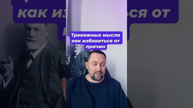 Тревожные мысли как избавиться от причин #тревожность #навязчивыемысли #окр #окрлечение