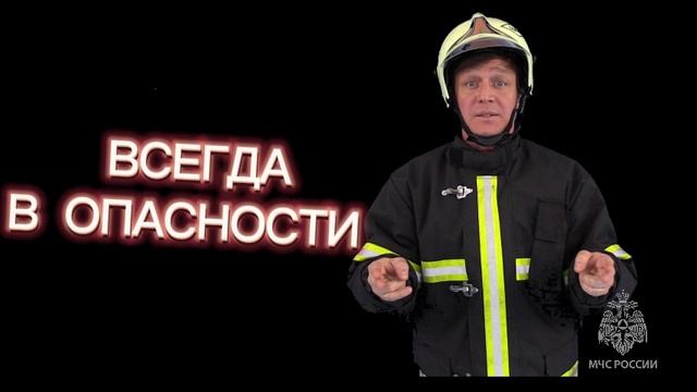 Ребенок без присмотра в опасности