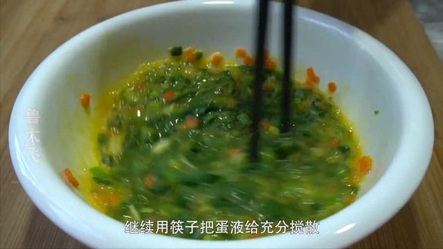 小白菜加4个鸡蛋，不炒不调馅，不加面粉不加水，鲜嫩Q弹营养全