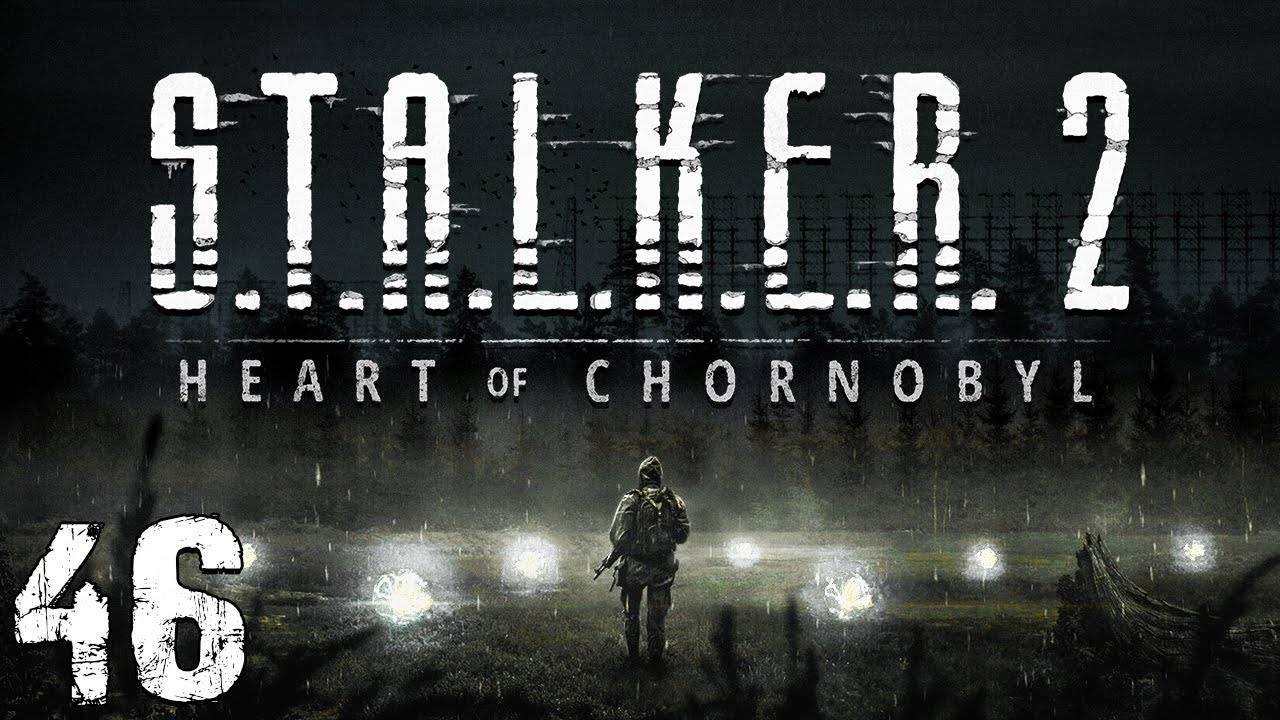 S.T.A.L.K.E.R. 2 Heart of Chornobyl #46. Дорога в Рыжий Лес и Поднятый Мост в Лиманск