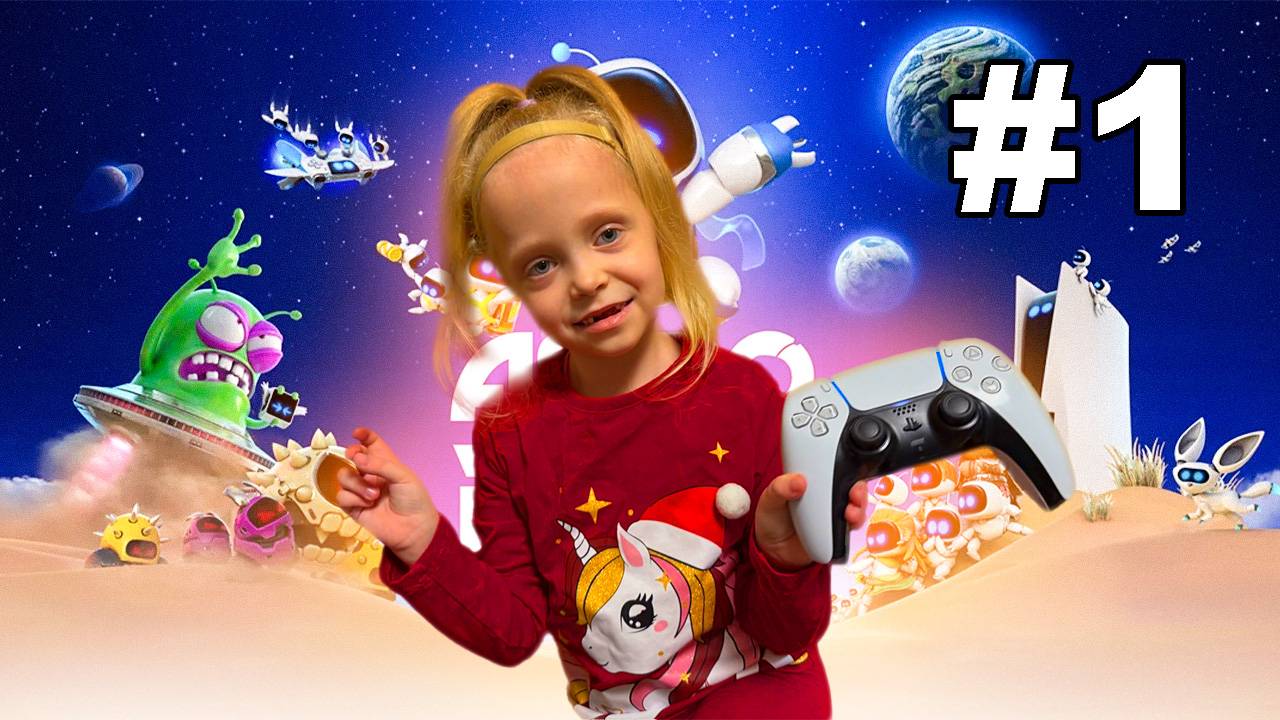 Алёна играет в ASTRO BOT PS5 #1 / ALENA plays ASTRO BOT PS5 #1