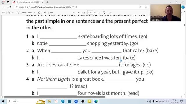 Английский язык Past Simple vs Present Perfect