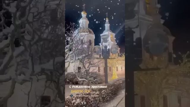 С Рождеством Христовым!