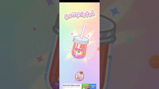 игра называется: cat Boba tea