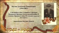 Книга Памяти, часть I