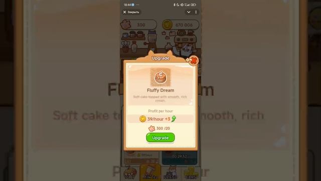 Комбо в Cattea

Интересная игра от Catizen
AirDrop должен быть хорошим.mp4