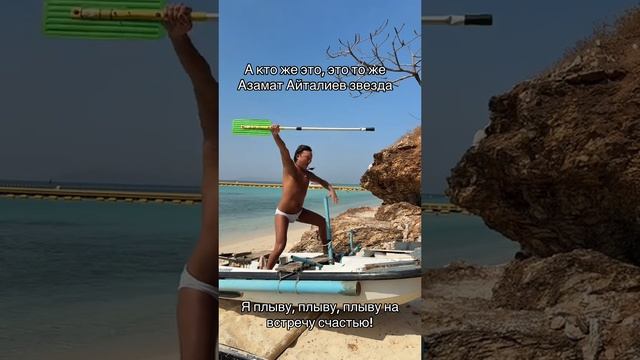 #азаматайталиев