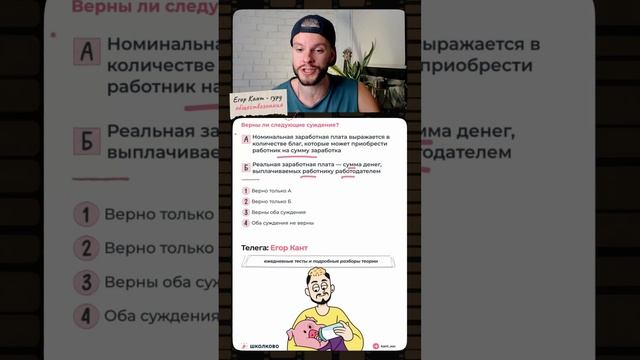 Жесткое задание на огэ по обществознанию #обществознание #обществознаниеогэ #огэ #9класс