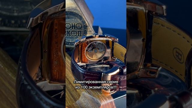 Parmigiani Kalpa XL RG в наличии в часовом салоне ХРОНОСКОП