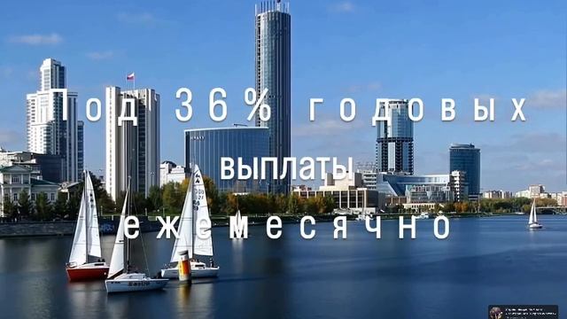 Инвестировать в бизнес проекты от частного инвестора в Екатеринбурге