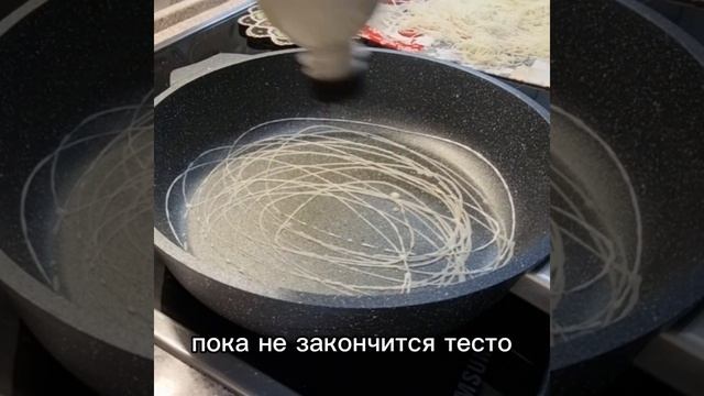Как сделать тесто #катаифи #кадаифи #дубайскийшоколад #рецепт #шоколадручнойработы #dubaichocolate