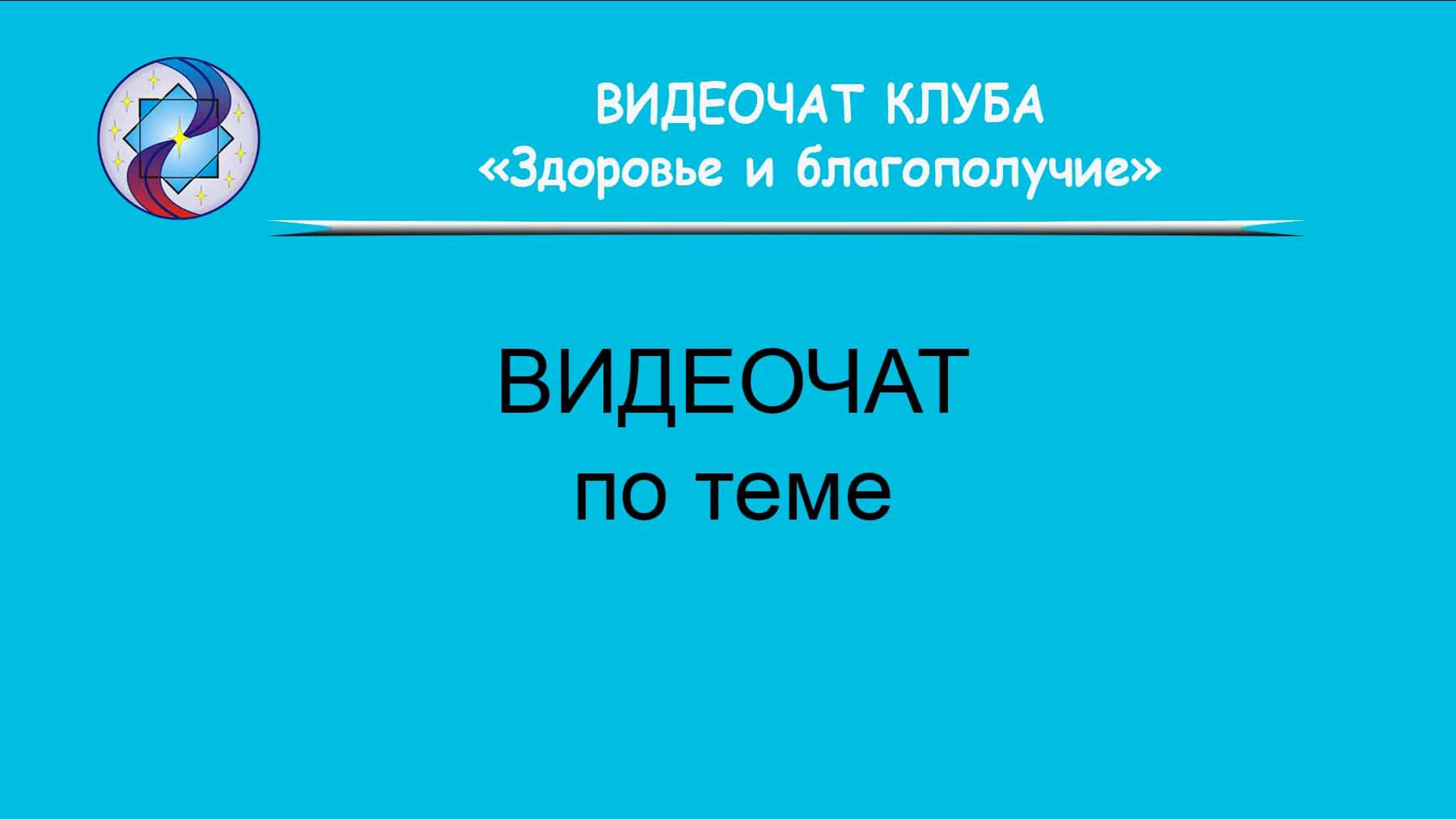 Во имя чего жить