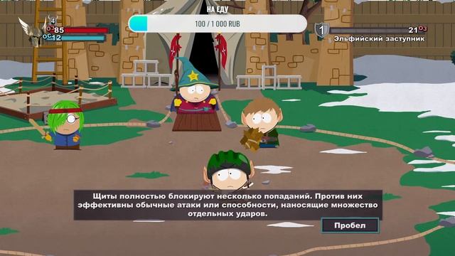 Южный парк-Палка истины (South Park: The Stick of Truth) стрим