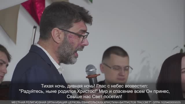 Тихая ночь