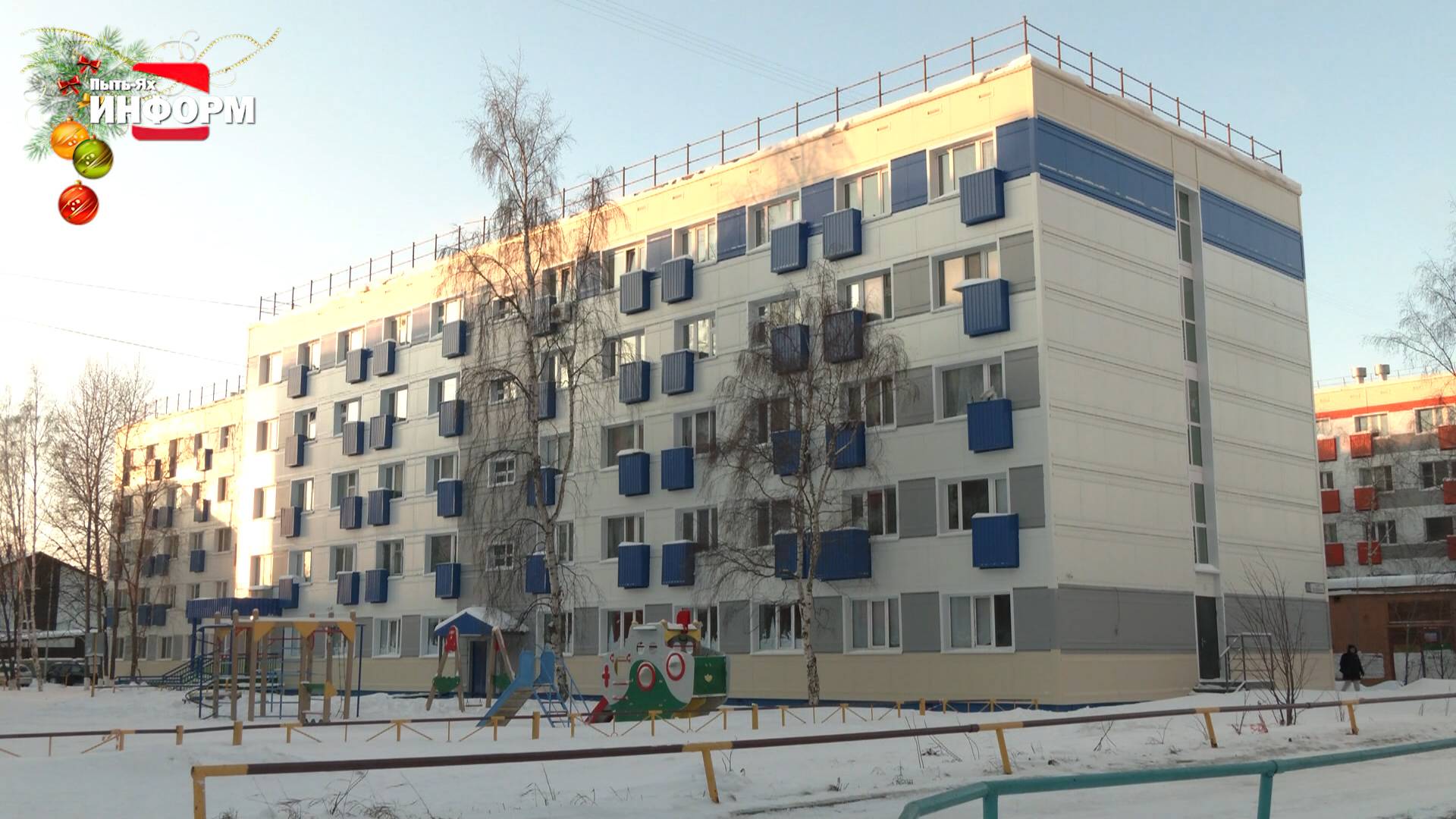 Итоги года капремонт