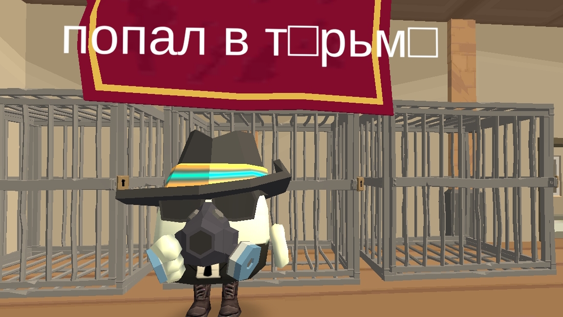 Я попал в тюрьму в чикен ган