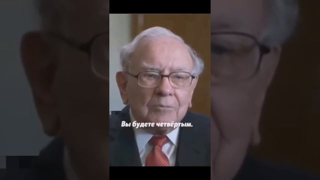 Не будь ИДИОТОМ Уоррен Баффетт!!!