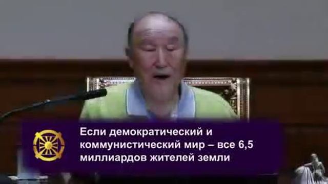 Новая эпоха победного владычества и Благословения
